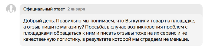 А отвечают они обычно вот так