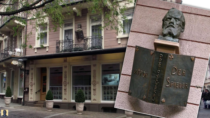 Дом в Баден Бадене, где жил Ф.М. Достоевский