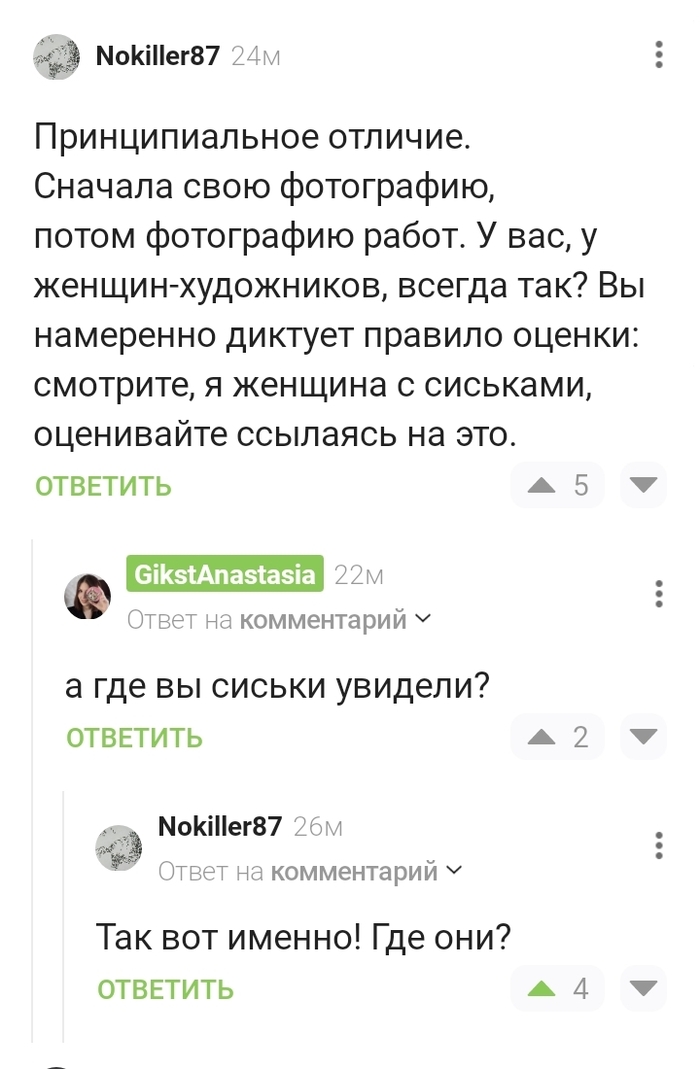 Зарисовки художника