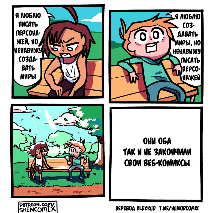 Судьбоносная встреча