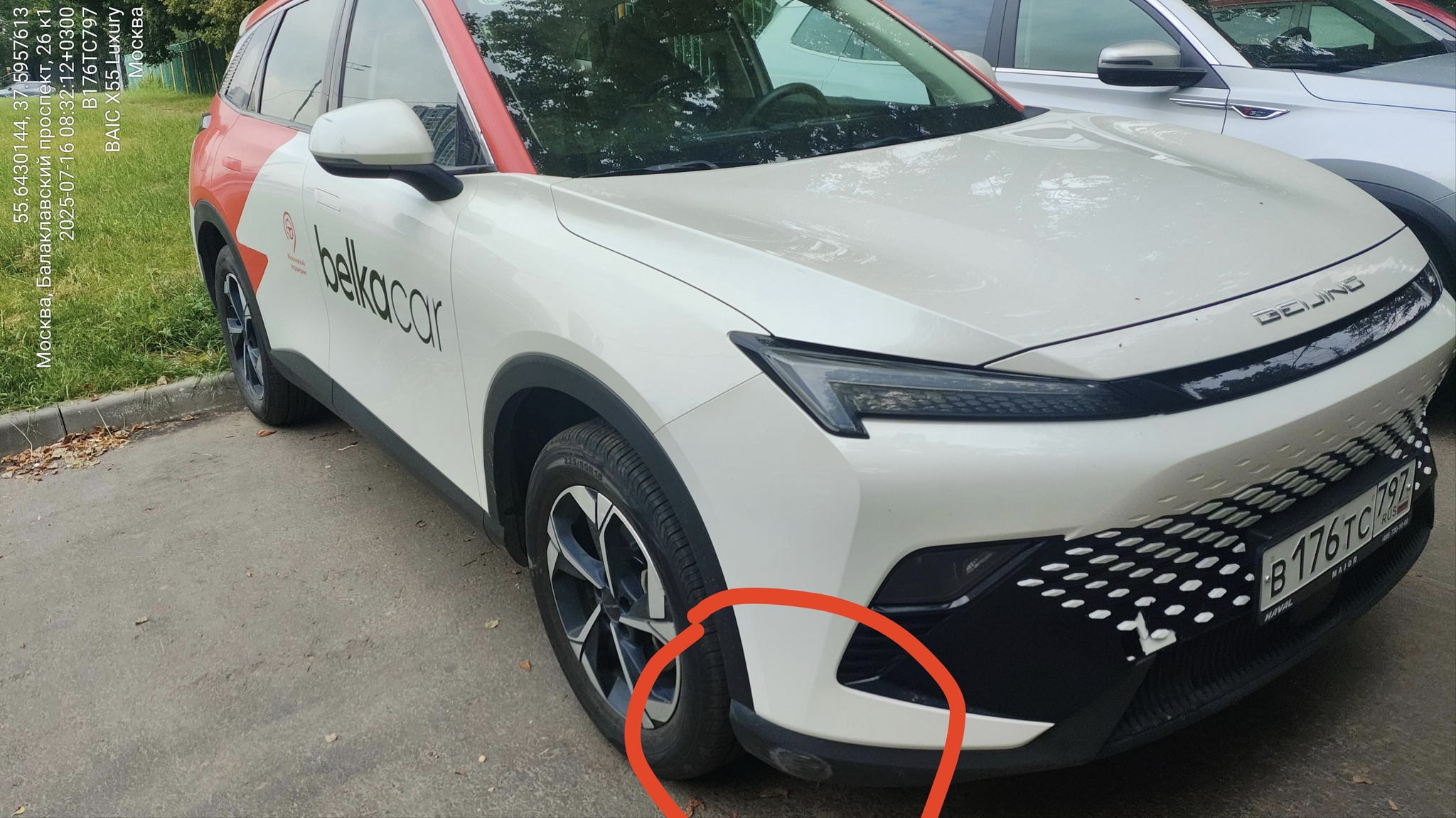 Прошу помощи по каршерингу BelkaCar - Моё, Без рейтинга, Belkacar, Несправедливость, Москва, Длиннопост