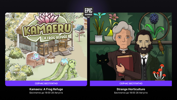    EGS  Kamaeru: A Frog Refuge  Strange Horticulture  ,   , Epic Games Store, , , , , , , YouTube, ,  , Telegram (),  (),  