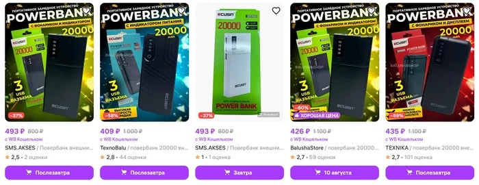 Наплыв фейковых пауэрбанков на маркетплейсах Обман клиентов, Powerbank, Подделка, Фейк, Маркетплейс, Wildberries, Длиннопост, Негатив