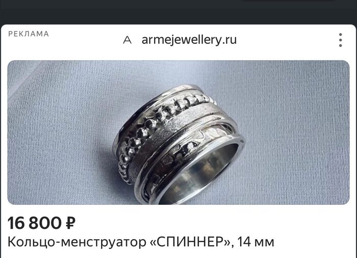 Я понимаю,что такое спиннер,но в контексте всего наименования изделия….