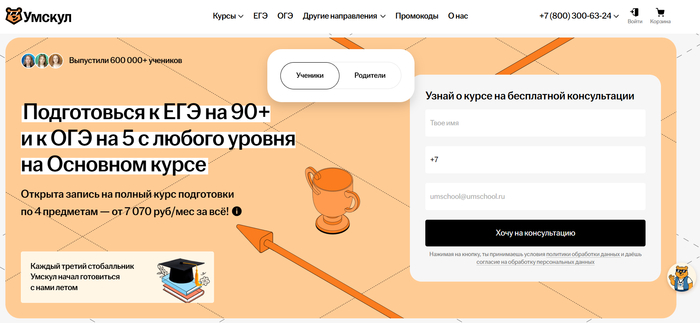 ТОП-30 лучших онлайн-курсов для детей в 2025 году