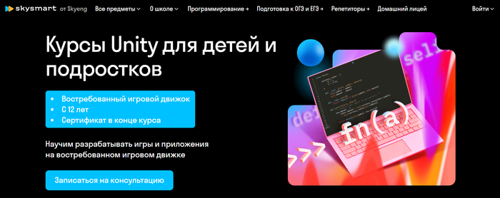 ТОП-30 лучших онлайн-курсов для детей в 2025 году
