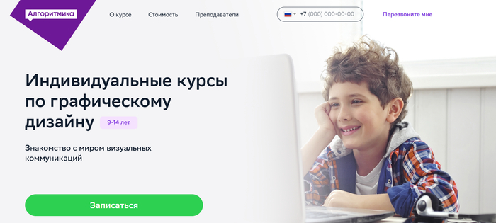 ТОП-30 лучших онлайн-курсов для детей в 2025 году