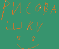 ����� �������� � pixel art