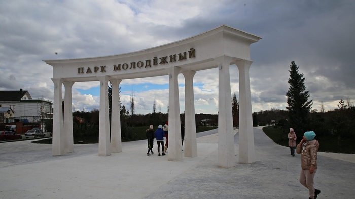 Арка - вход в парк.