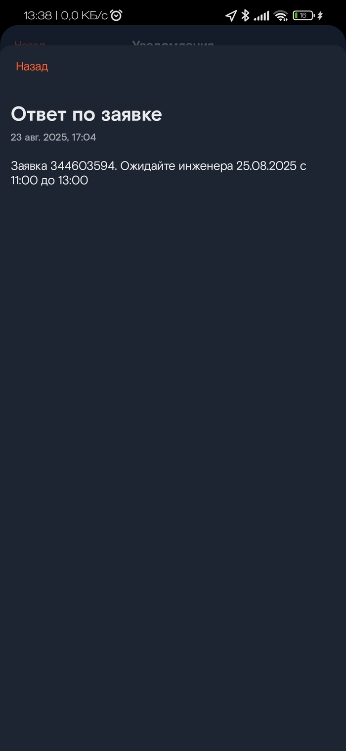 Я понимаю, что на мелких абонентов можно и насрать, когда такой движ. Но учитывая стаж пользования более 10 лет, я считаю это край.