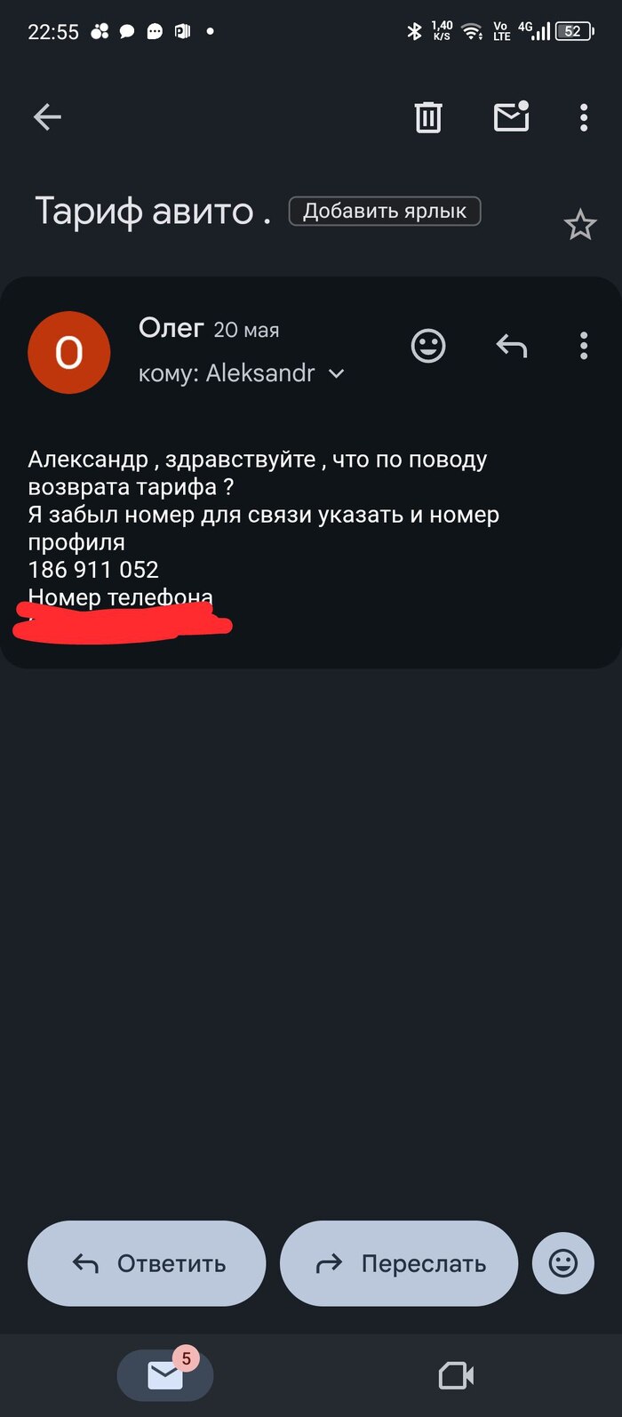 Ужасный сервис на Авито и полная некомпетентность работников тех.поддержки и личных менеджеров, предоставляемых самой площадкой
