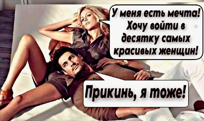 Неплохо было бы Юмор, Картинки, Картинка с текстом, Telegram (ссылка), Мужчины и женщины