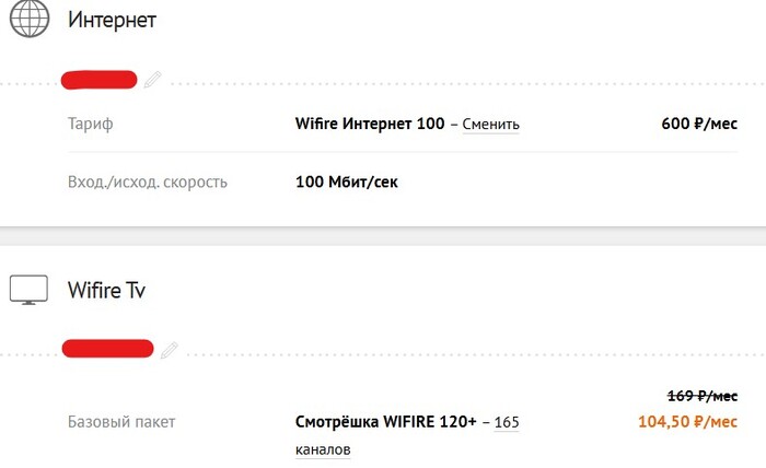 Тариф поменяли без предупреждений