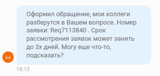 Точно разберутся