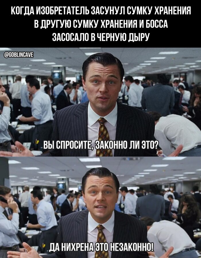 А до чего додумался ваш изобретатель?