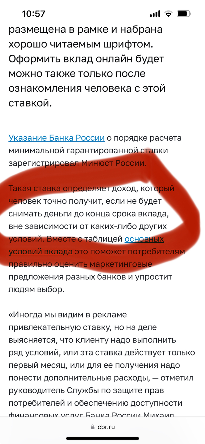 <!--noindex--><a href="https://pikabu.ru/story/otvet_na_post_megafon_i_igra_slovami_13113266?u=https%3A%2F%2Fcbr.ru%2Fpress%2Fevent%2F%3Fid%3D14167&t=https%3A%2F%2Fcbr.ru%2Fpress%2Fevent%2F%3Fid%3D14167&h=7190f15d66a70b97ecd309b697b76486a0144ea7" title="https://cbr.ru/press/event/?id=14167" target="_blank" rel="nofollow noopener">https://cbr.ru/press/event/?id=14167</a><!--/noindex-->