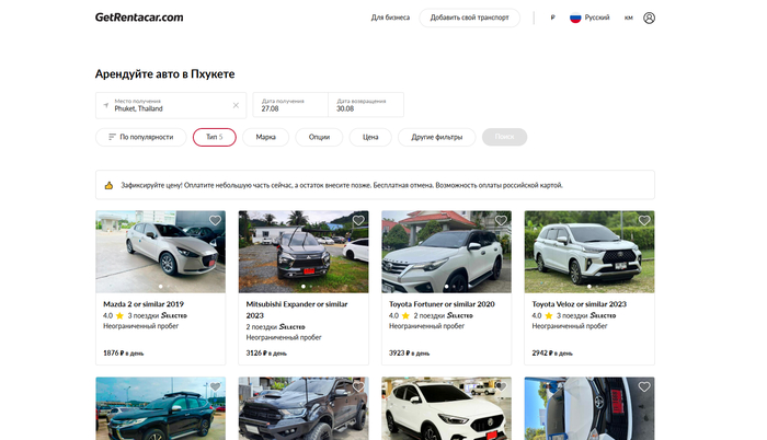 ������ �� ������� � ��������� - getrentacar