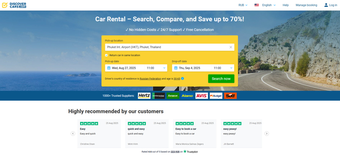 ������ ����������� � ��������� ������� - discovercars