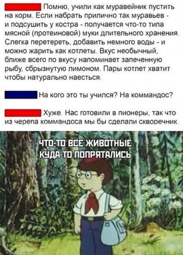 Всегда готов