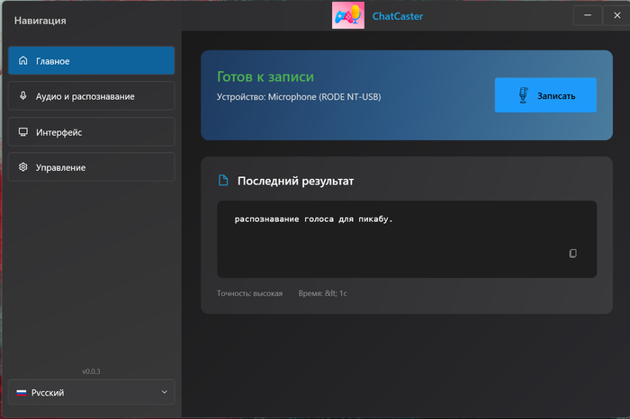 ChatCaster -    , , , ,  , , , Steam, Net,  , , 