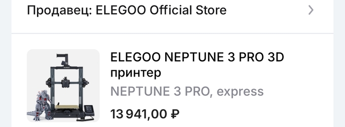 Ща вообще 12.5 стоит, успокойте мою жабу