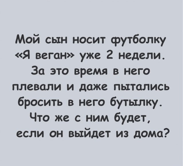 Лучше переодеться