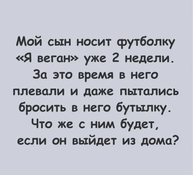 Лучше переодеться