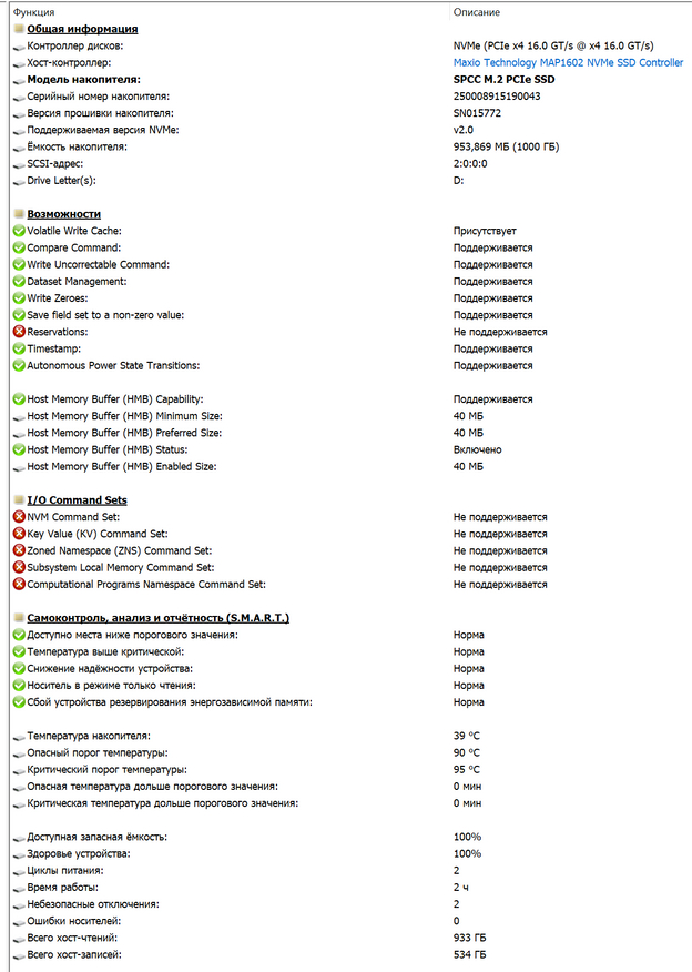 : REALiX : <a href="https://pikabu.ru/story/obzor_tverdotelnogo_nakopitelya_silicon_power_us75_obemom_1_tbayt_13117494?u=https%3A%2F%2Fwww.hwinfo.com%2Fdownload%2F&t=www.hwinfo.com&h=427a9e90739bf9f4a406c85dd168646a83b78549" title="https://www.hwinfo.com/download/" target="_blank" rel="nofollow noopener">www.hwinfo.com</a>