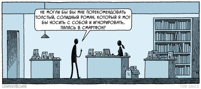 <a href="https://pikabu.ru/story/i_knigu_dlya_solidnosti_13133376?u=https%3A%2F%2Fwww.theguardian.com%2Fbooks%2Fpicture%2F2018%2Foct%2F19%2Ftom-gauld-on-buying-a-novel-in-the-digital-age-cartoon&t=%D0%9E%D1%80%D0%B8%D0%B3%D0%B8%D0%BD%D0%B0%D0%BB&h=a36d7c74d73eddbe8de1cd3630bec12af3c295bd" title="https://www.theguardian.com/books/picture/2018/oct/19/tom-gauld-on-buying-a-novel-in-the-digital-age..." target="_blank" rel="nofollow noopener"></a> <a href="https://pikabu.ru/story/i_knigu_dlya_solidnosti_13133376?u=https%3A%2F%2Ft.me%2Fuzhasvubo4ke&t=%D0%9F%D0%B5%D1%80%D0%B5%D0%B2%D0%BE%D0%B4%D1%8B&h=4e72d063159c919d570ceb2fe8846eae6874d1d4" title="https://t.me/uzhasvubo4ke" target="_blank" rel="nofollow noopener"></a> 