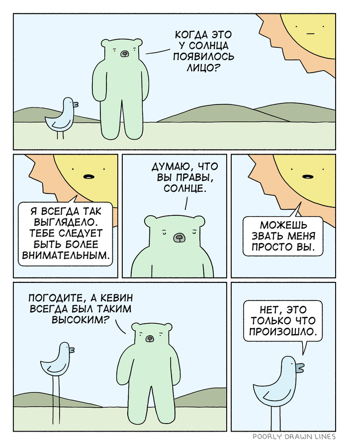 Солнечное лицо