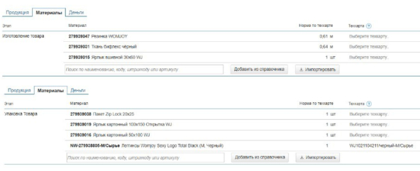 А стоимость доставки добавляем через отгрузки.