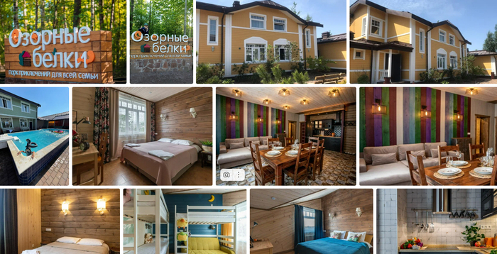 Озорные Белки - скриншот сайта ЯндексПутешествия