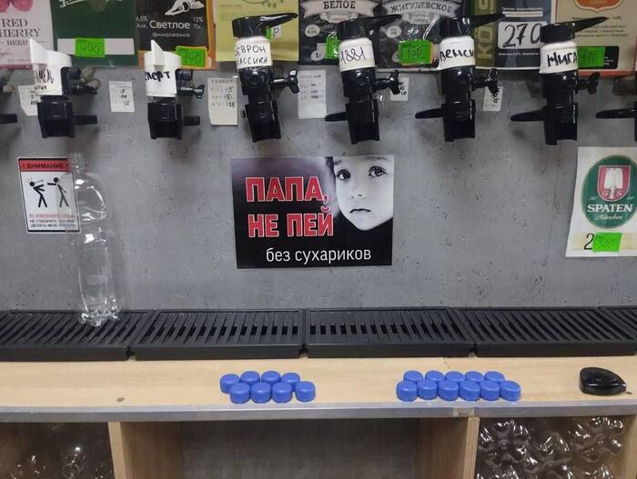 Борьба с пьянством