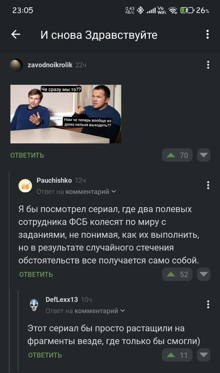 Сценарий на миллион
