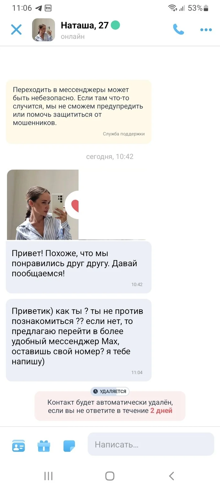 MAX, у вас там все нормально? ВКонтакте, Мессенджер MAX, Мессенджер, Мат, Длиннопост