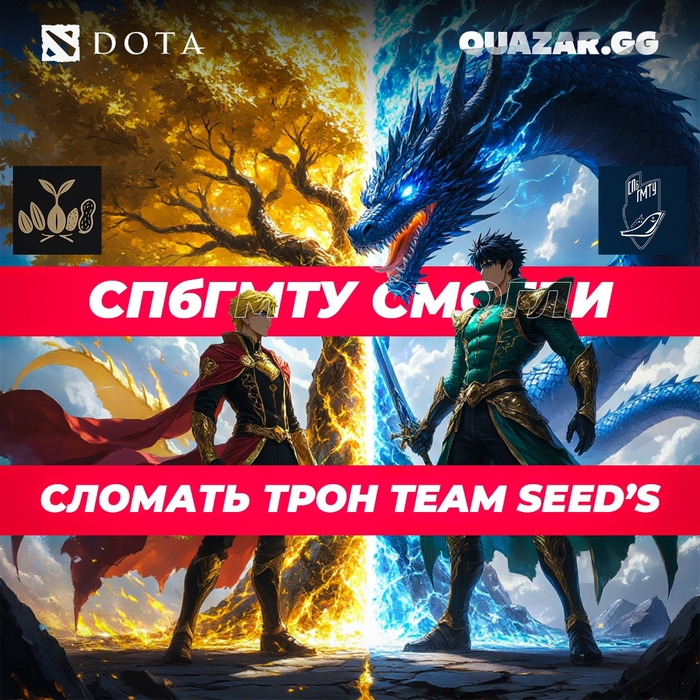      Team Seeds ,  , Dota 2, Dota, , -,  , , 