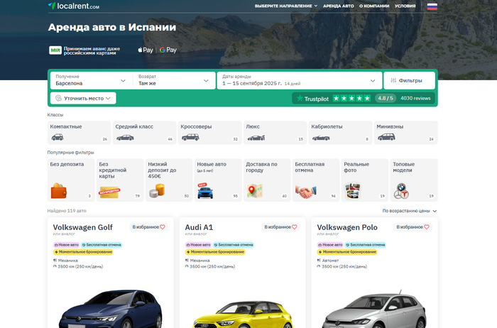 Localrent - ������ ���� � ������