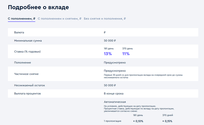 <!--noindex--><a href="https://pikabu.ru/story/prodolzhenie_posta_tkb_klientami_ne_dorozhit_obmanul_s_prodleniem_vklada_pod_001_vmesto_17_prodolzhenie_13127969?u=https%3A%2F%2Fwww.tkbbank.ru%2Fprivate%2Fsavings%2Fdeposit%2Ftime-into-money%2F&t=https%3A%2F%2Fwww.tkbbank.ru%2Fprivate%2Fsavings%2Fdeposit%2Ftime-into-mon...&h=bc2c50acdbf45e1597747ad815cf4ca5a8d0f84b" title="https://www.tkbbank.ru/private/savings/deposit/time-into-money/" target="_blank" rel="nofollow noopener">https://www.tkbbank.ru/private/savings/deposit/time-into-mon...</a><!--/noindex-->