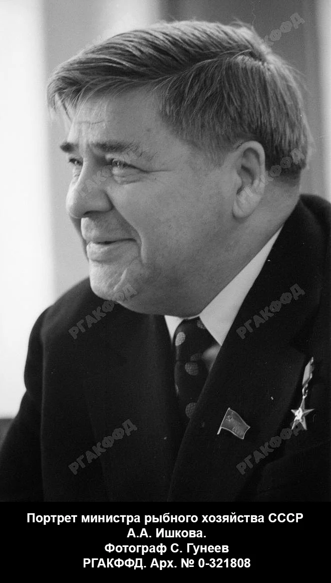120-летие со дня рождения выдающегося деятеля рыбной отрасли – Александра Ишкова СССР, Архив кинофотофонодокументов, Исторические личности, Длиннопост