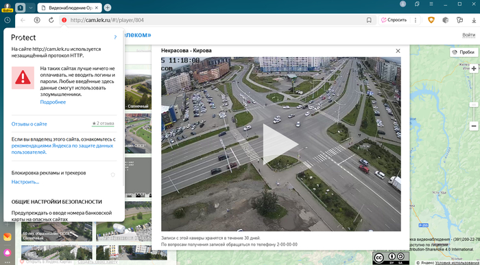 На сайте используется незащищённый протокол НТТР.