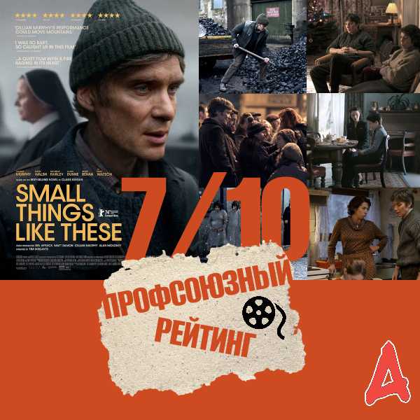 Фильм "Мелочи жизни": рецензия кинокритика и взгляд профактивиста