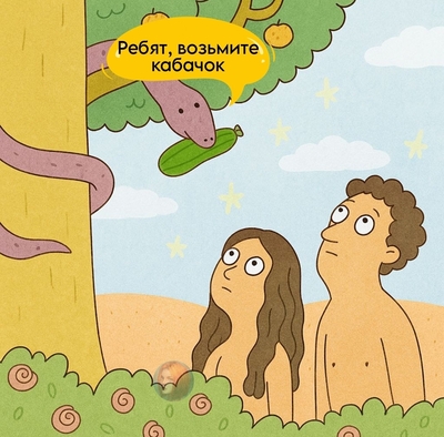 Иллюстрация к комментарию