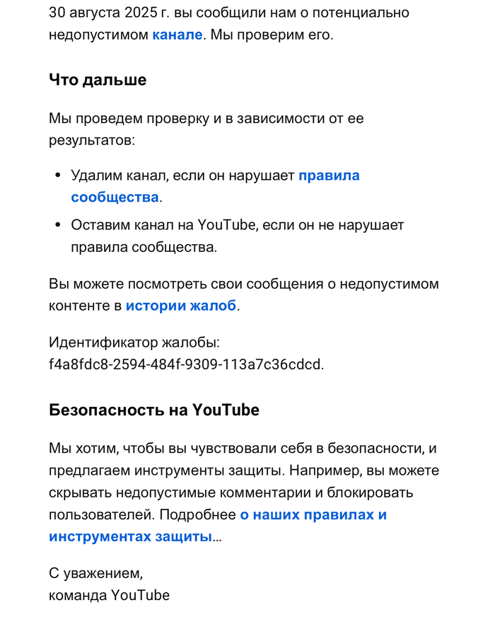 Ответ на пост «Радикалы на YouTube»