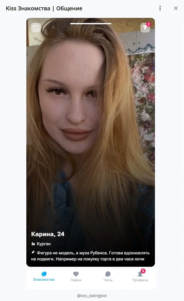 Карина 24. Кто-то ищет вдохновение на подвиг? - Юмор, Знакомства, Сайт знакомств, Анкета, Tinder, Kiss