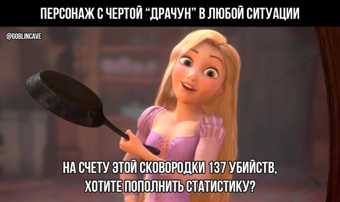 Какой ваш любимый бытовой предмет для сражений и пьяных драк в таверне?