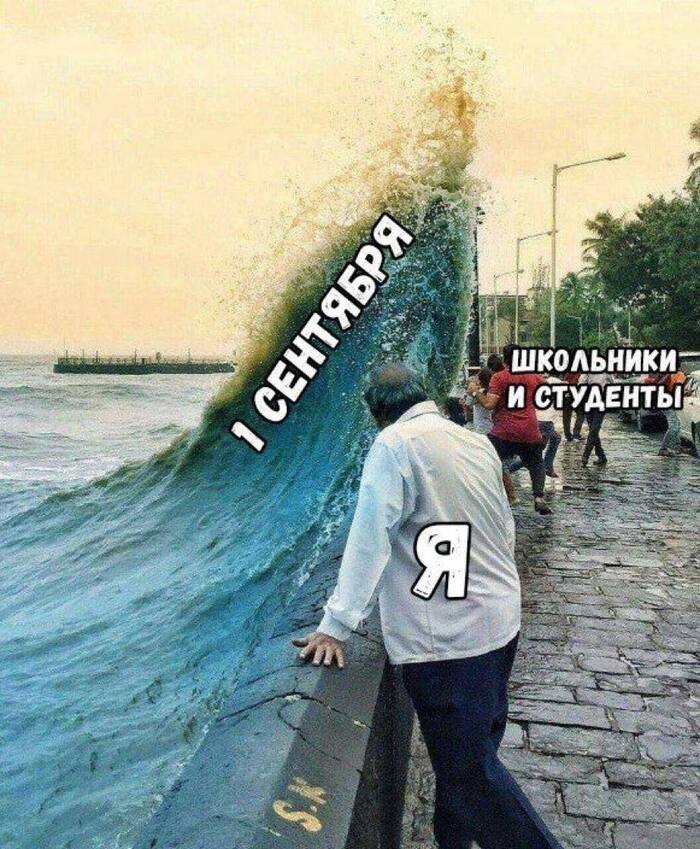 С днём знаний))