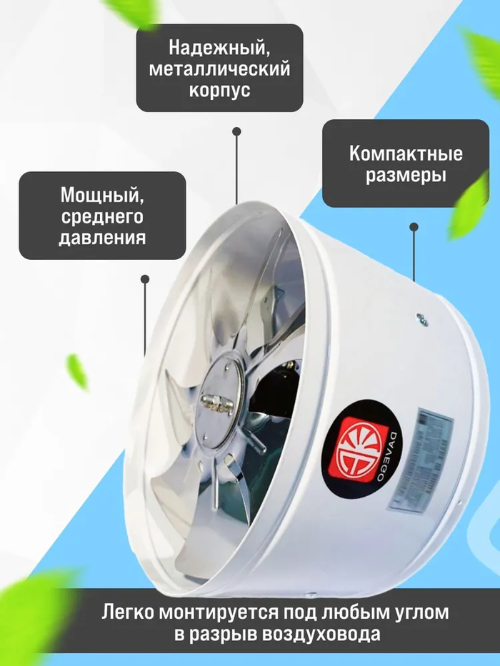 Осевой канальный вентилятор