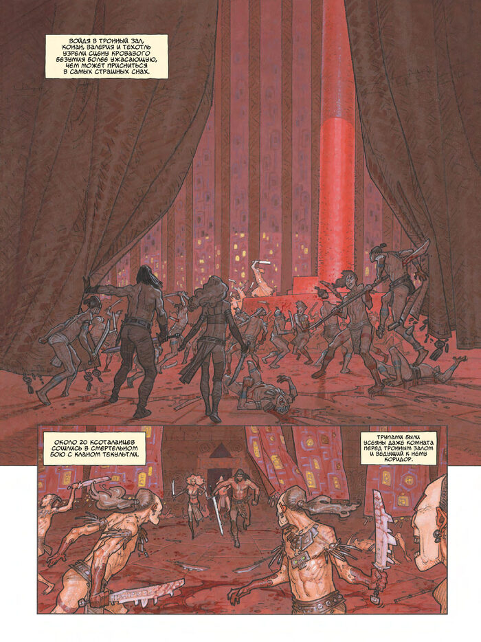 Иллюстрация из графического романа «Красные гвозди» / Конан-киммериец. Том 3
