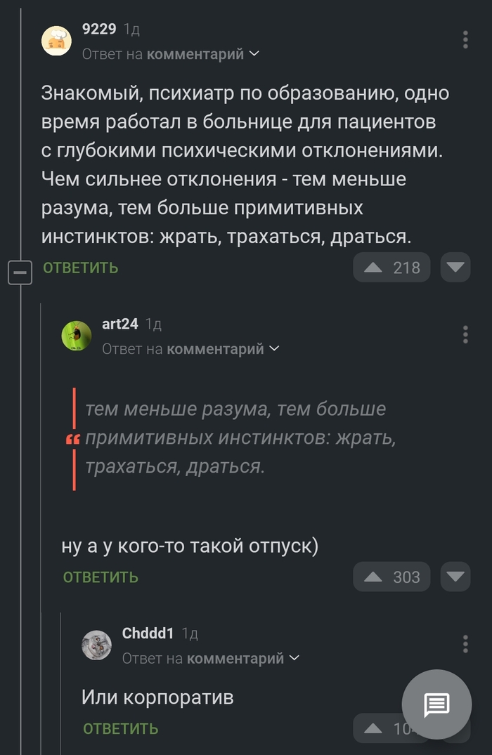 Об инстинктах...