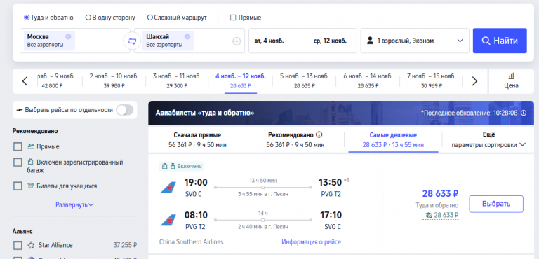 Visa Waiver for a Year with China - China, Russia, Travels, Business, Brix, The SCO and BRICS, Visa, Video, Vertical video, Short videos